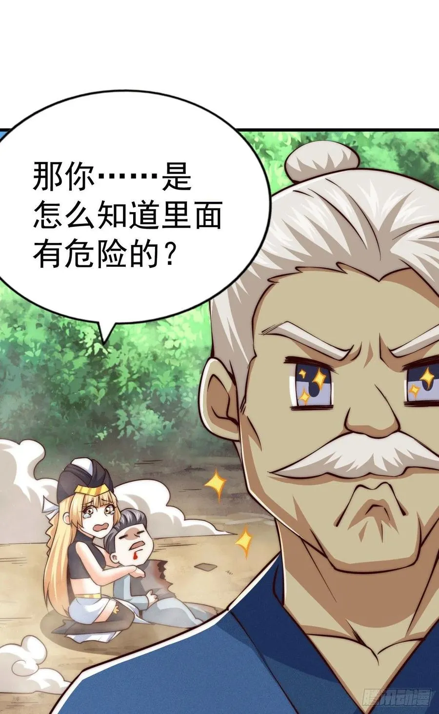第68话 满载而归 第15页