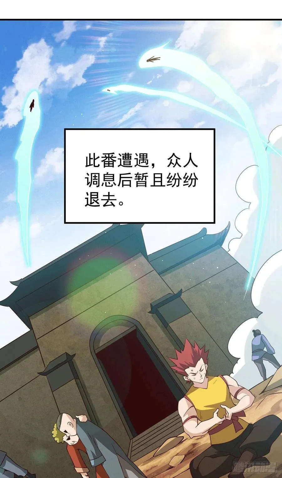 第68话 满载而归 第17页