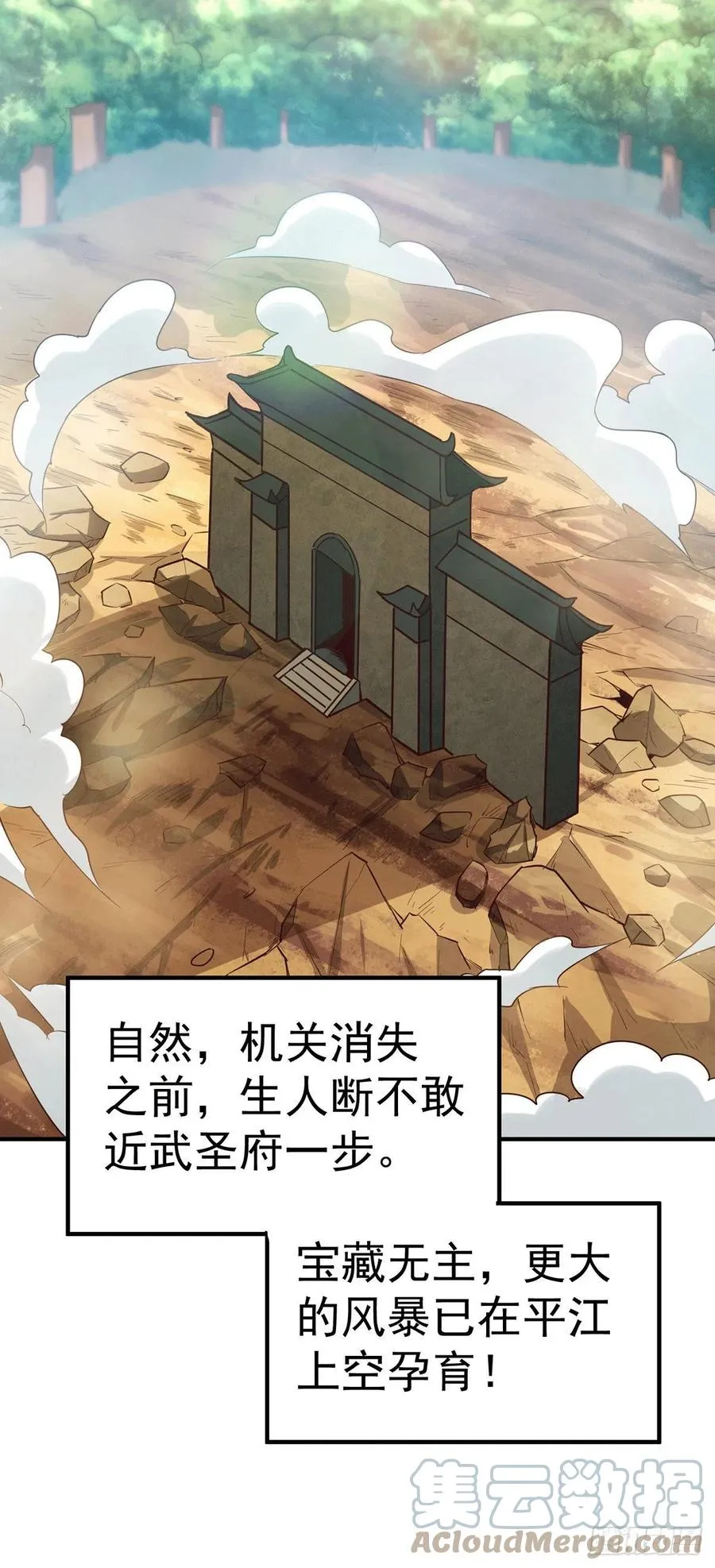 第68话 满载而归 第19页