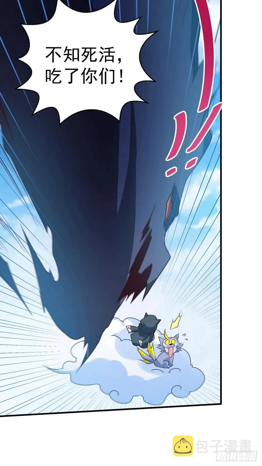 第68话 满载而归 第23页