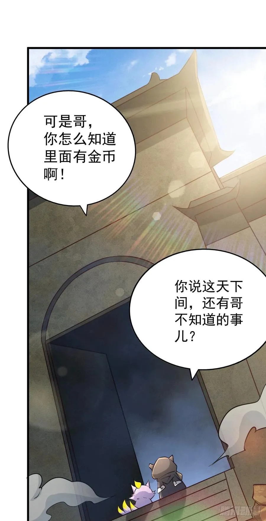 第68话 满载而归 第26页