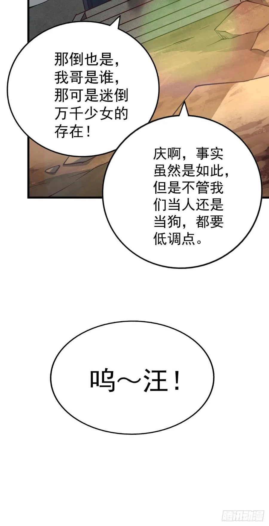 第68话 满载而归 第27页