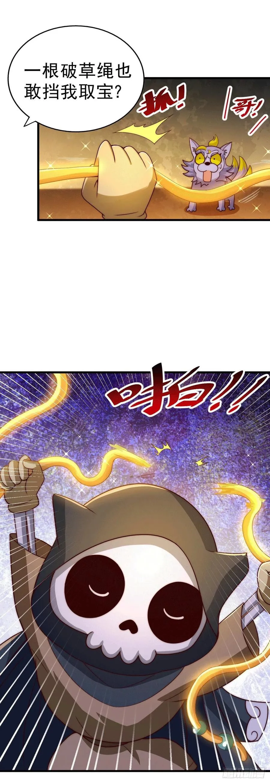 第68话 满载而归 第32页