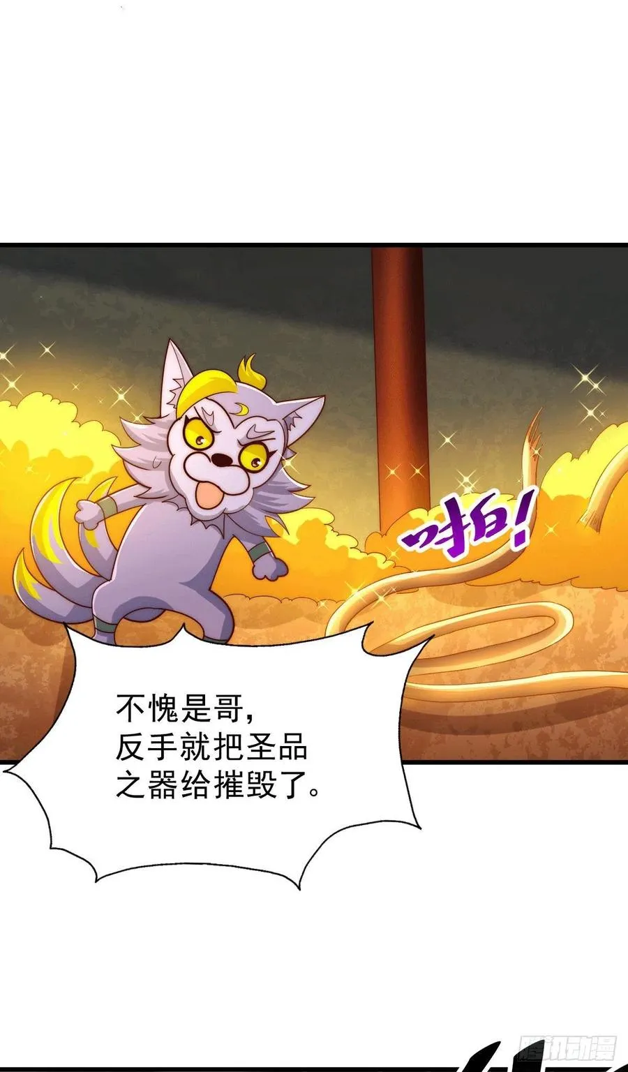 第68话 满载而归 第33页