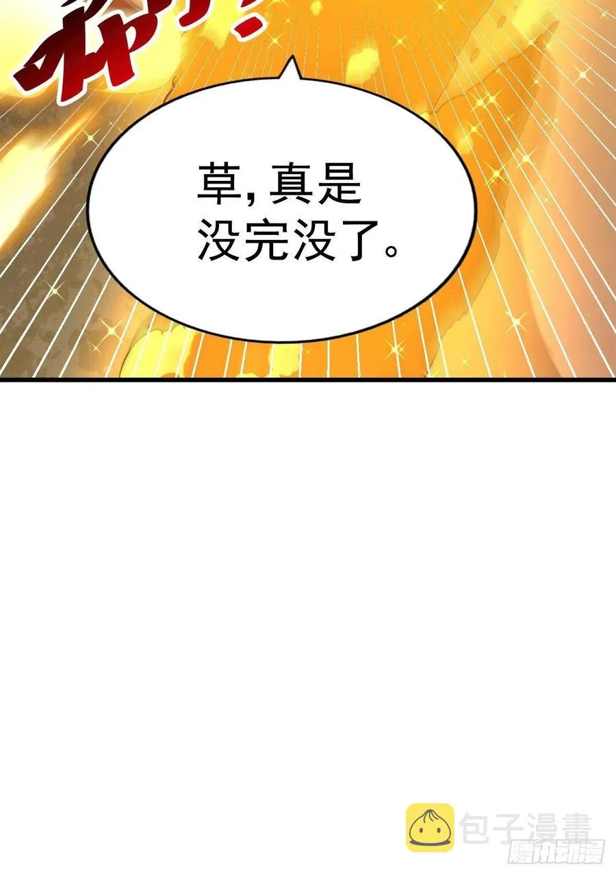第68话 满载而归 第35页