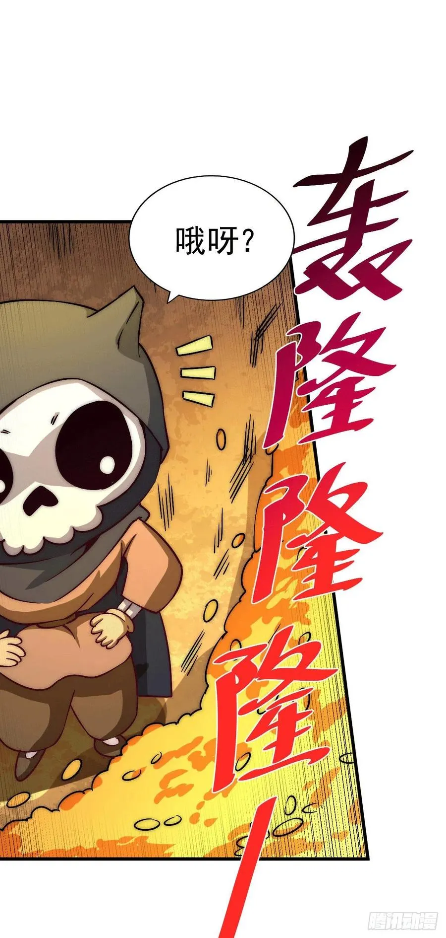 第68话 满载而归 第38页