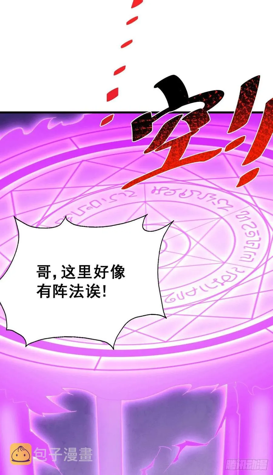 第68话 满载而归 第39页