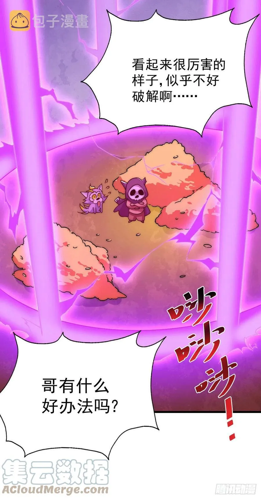 第68话 满载而归 第40页