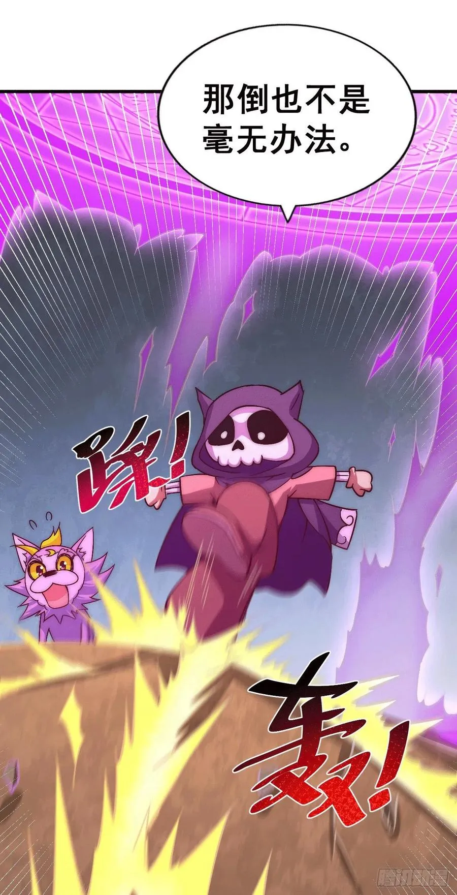 第68话 满载而归 第42页