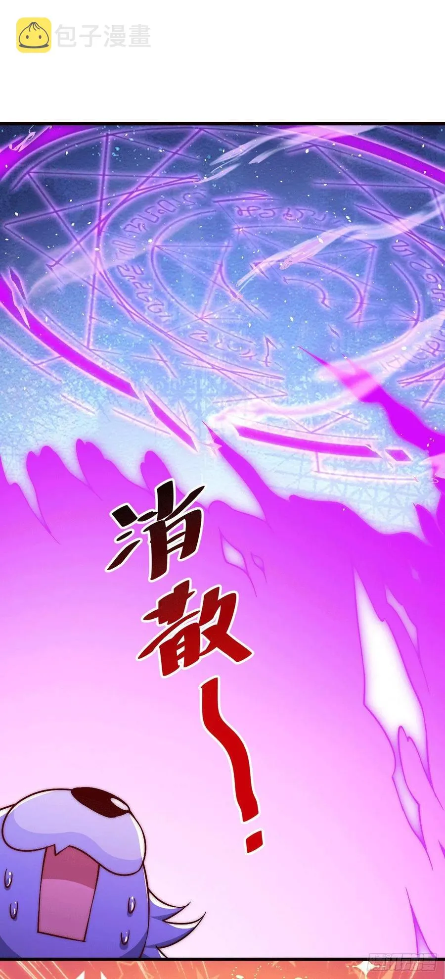 第68话 满载而归 第44页