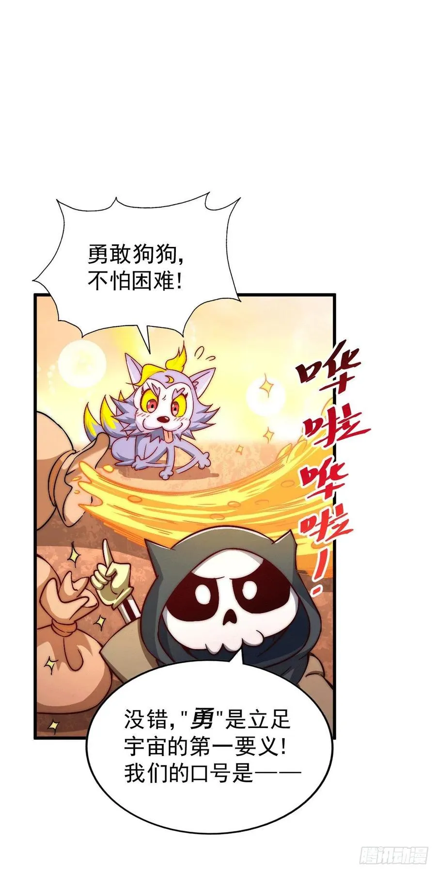 第68话 满载而归 第47页