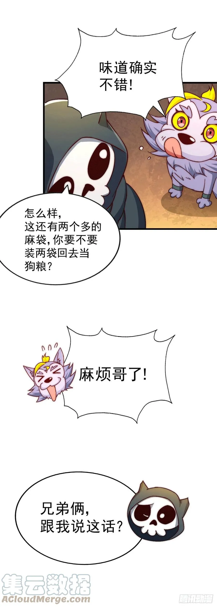 第68话 满载而归 第49页