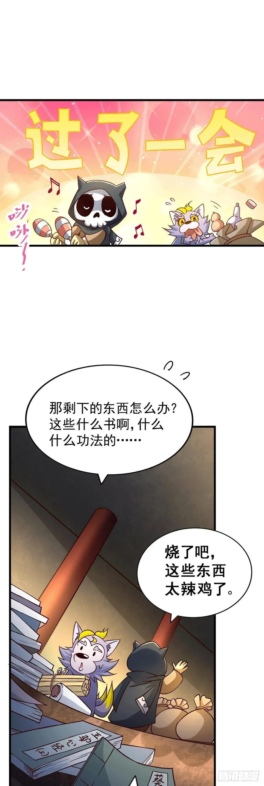 第68话 满载而归 第50页