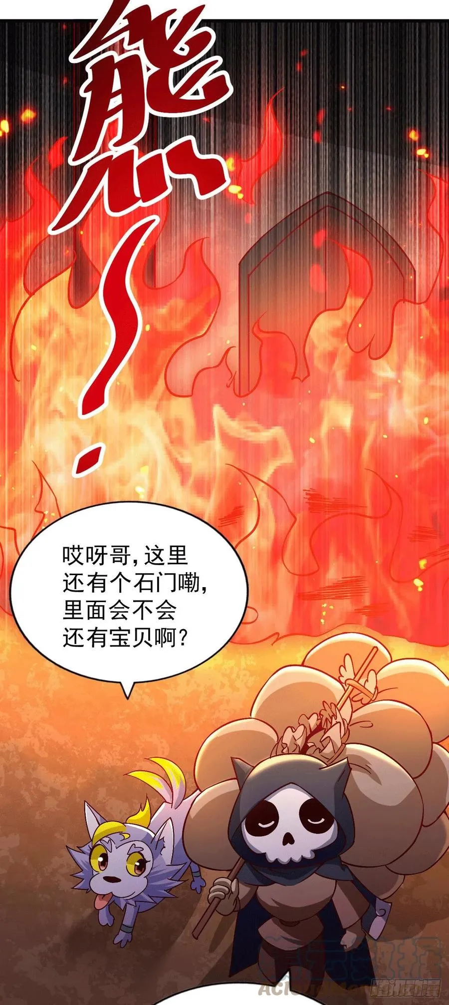 第68话 满载而归 第52页