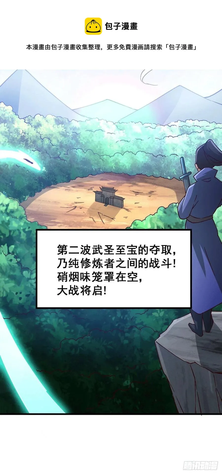 第68话 满载而归 第54页
