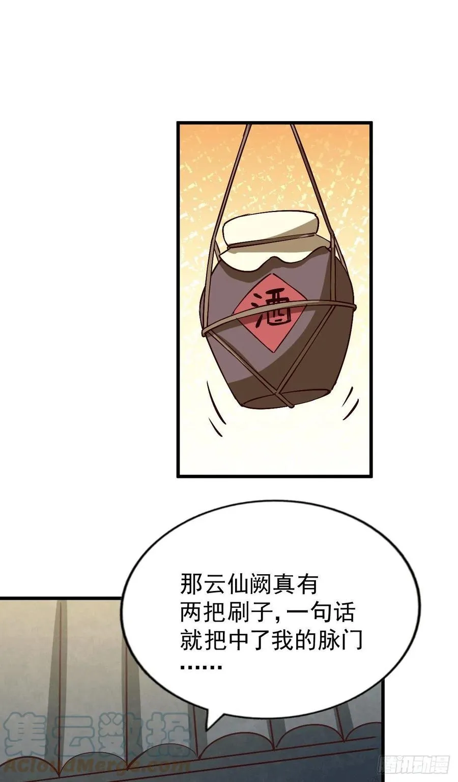 第68话 满载而归 第55页