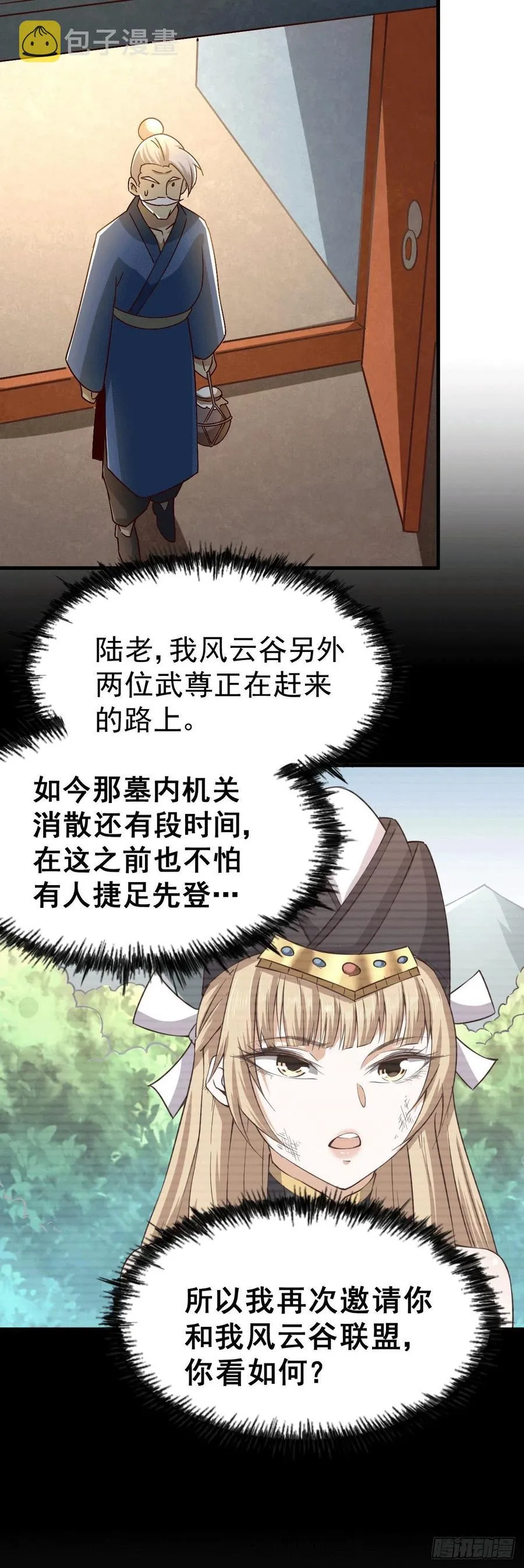 第68话 满载而归 第56页
