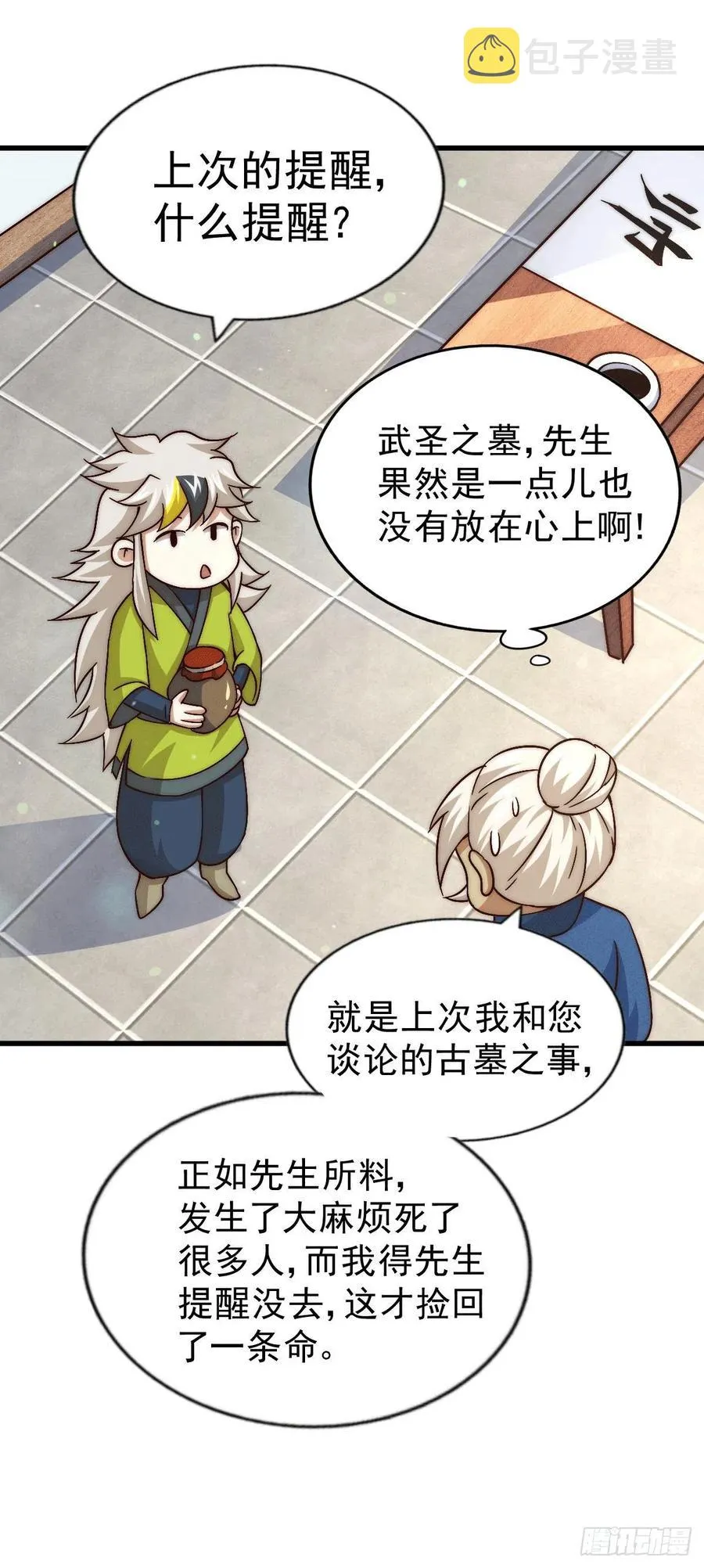 第68话 满载而归 第60页
