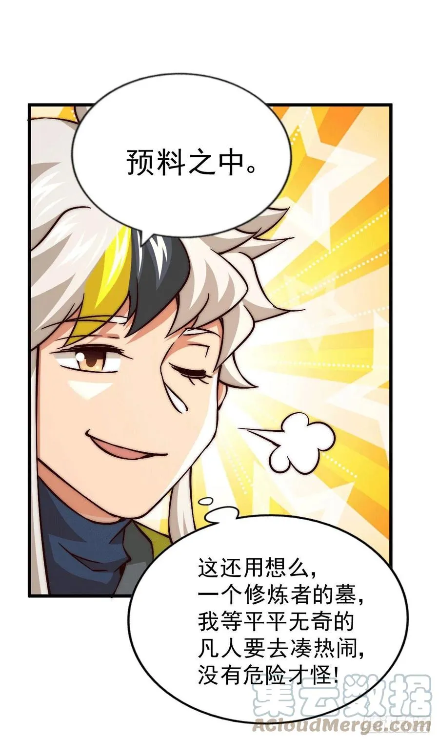 第68话 满载而归 第61页