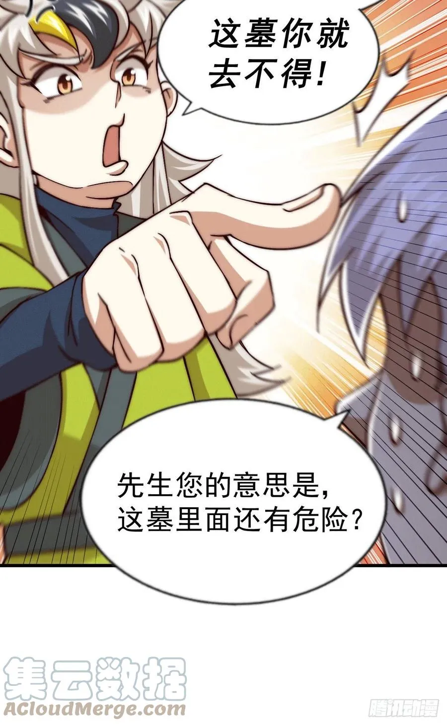 第68话 满载而归 第64页