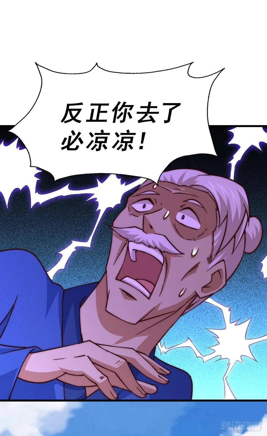 第68话 满载而归 第65页