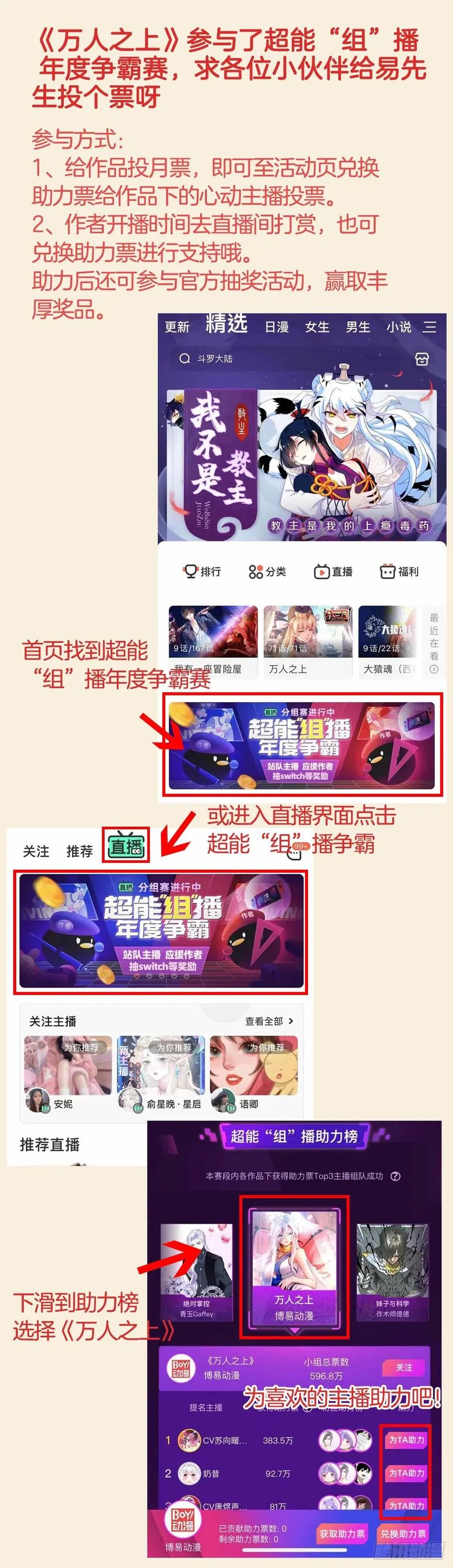 第68话 满载而归 第72页