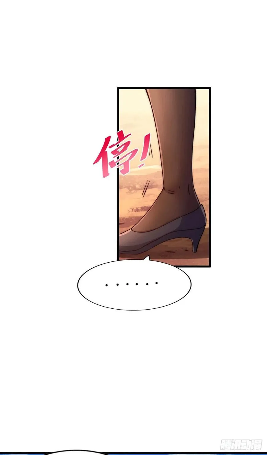 第71话 布了万年的夺舍局 第9页