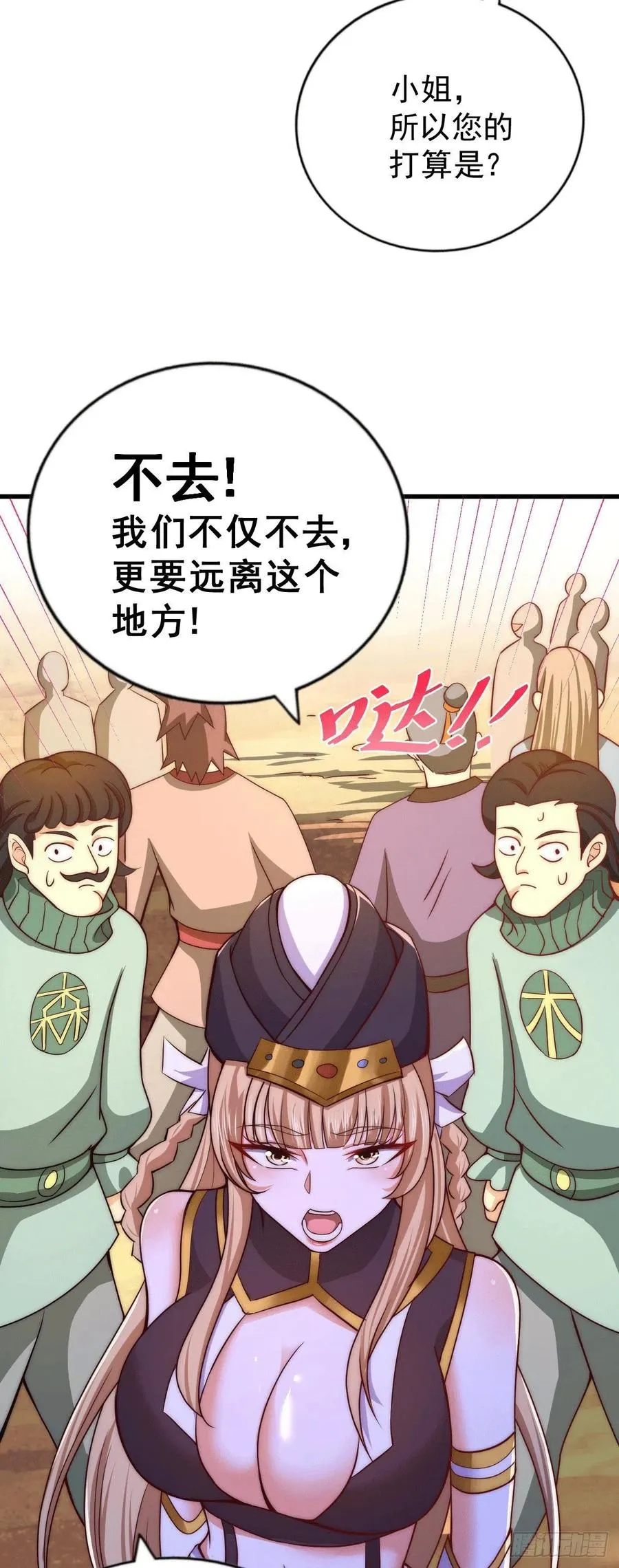 第71话 布了万年的夺舍局 第11页