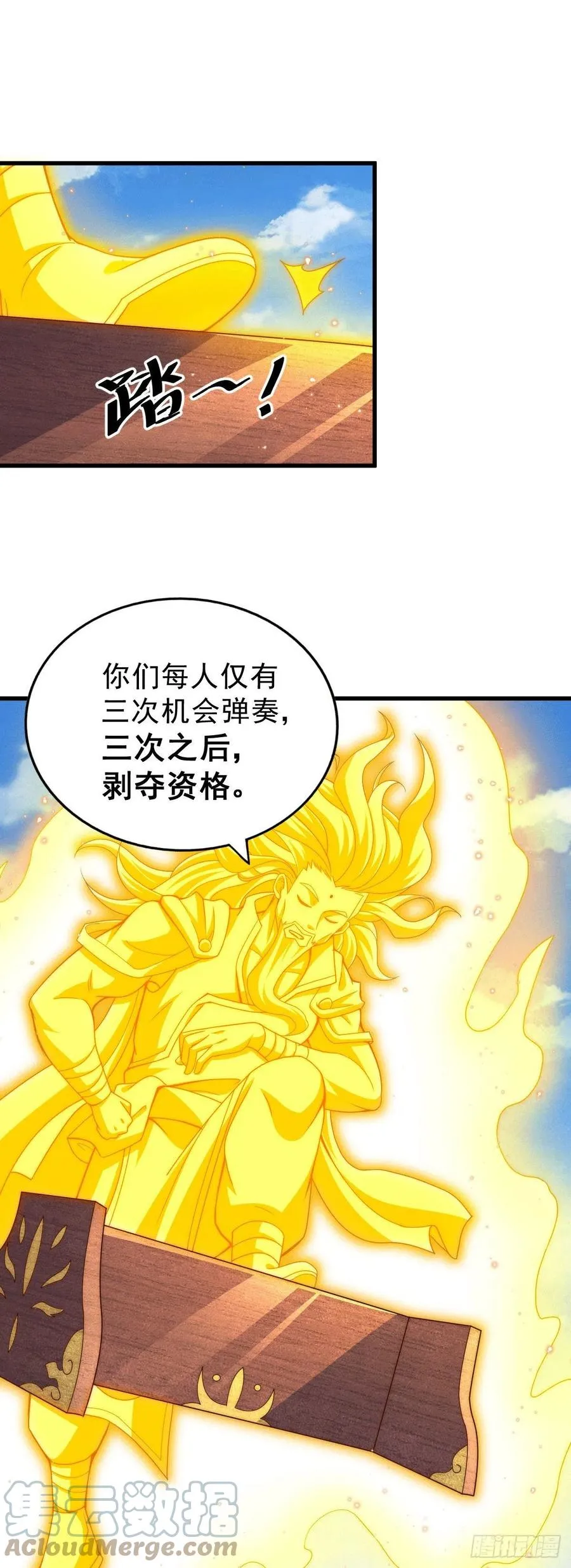 第71话 布了万年的夺舍局 第13页