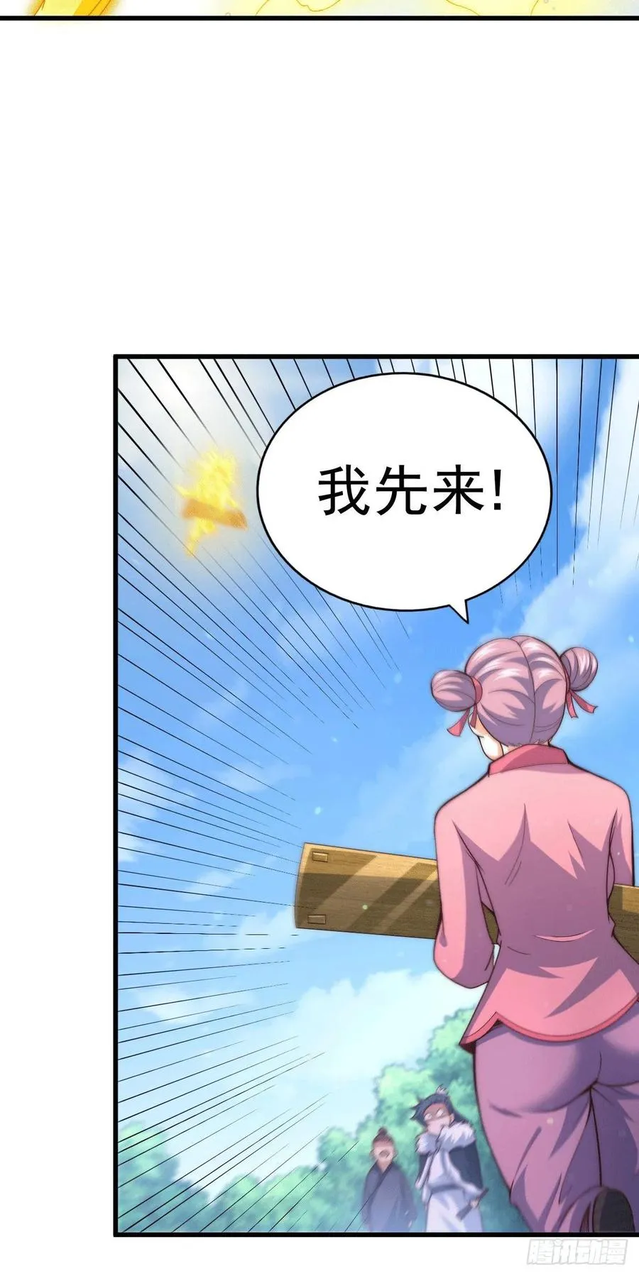第71话 布了万年的夺舍局 第14页