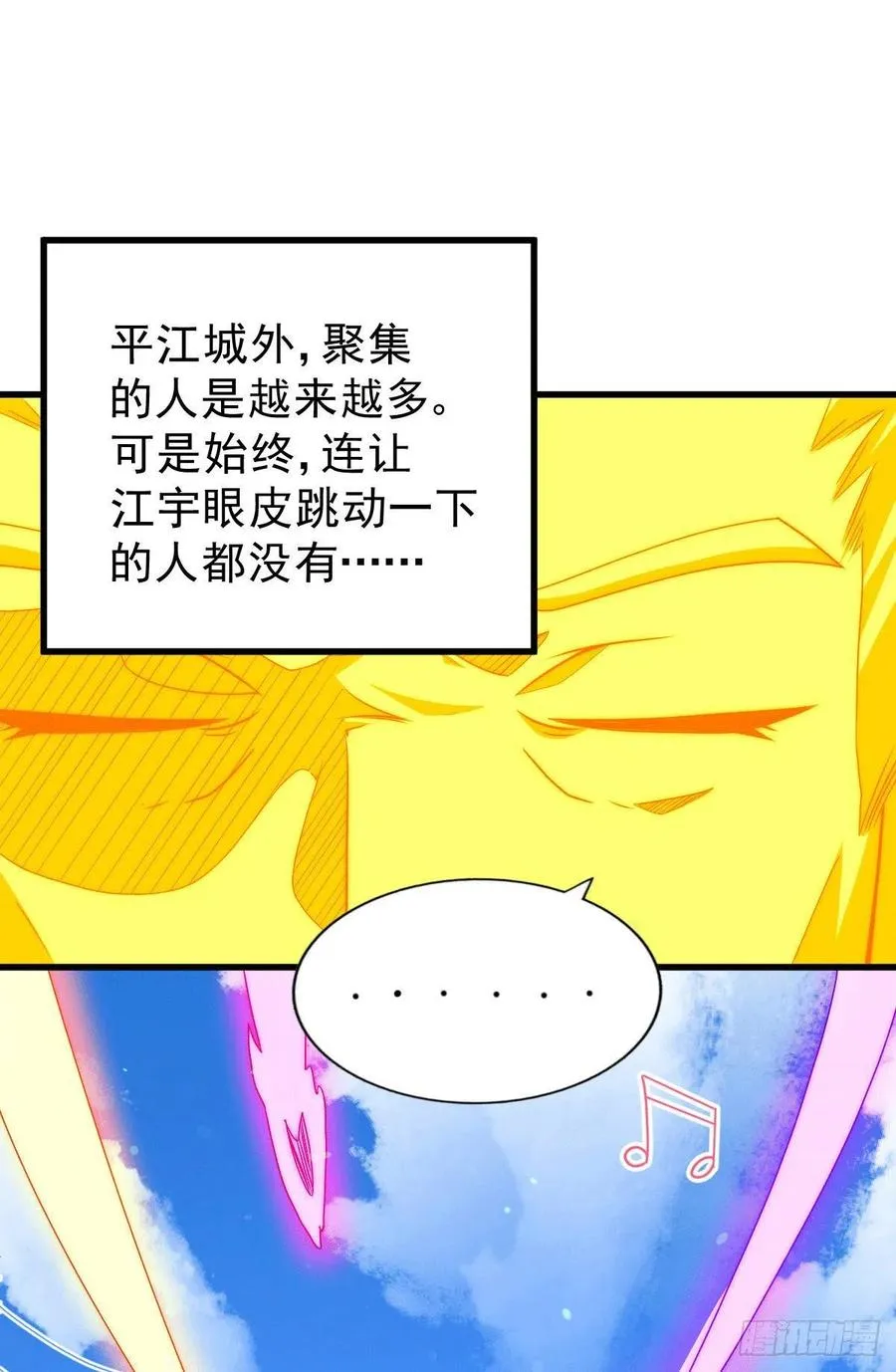 第71话 布了万年的夺舍局 第18页