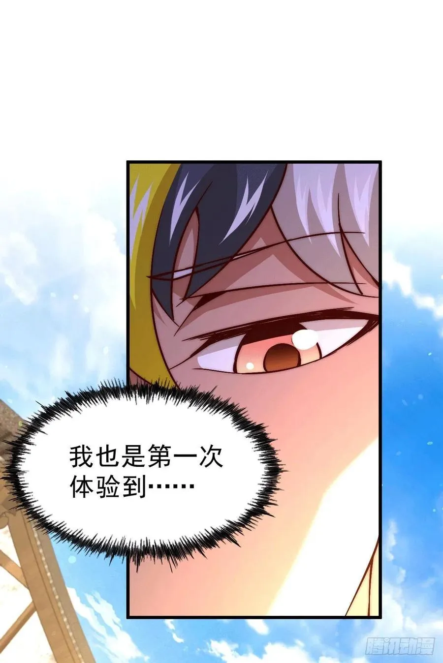 第71话 布了万年的夺舍局 第21页