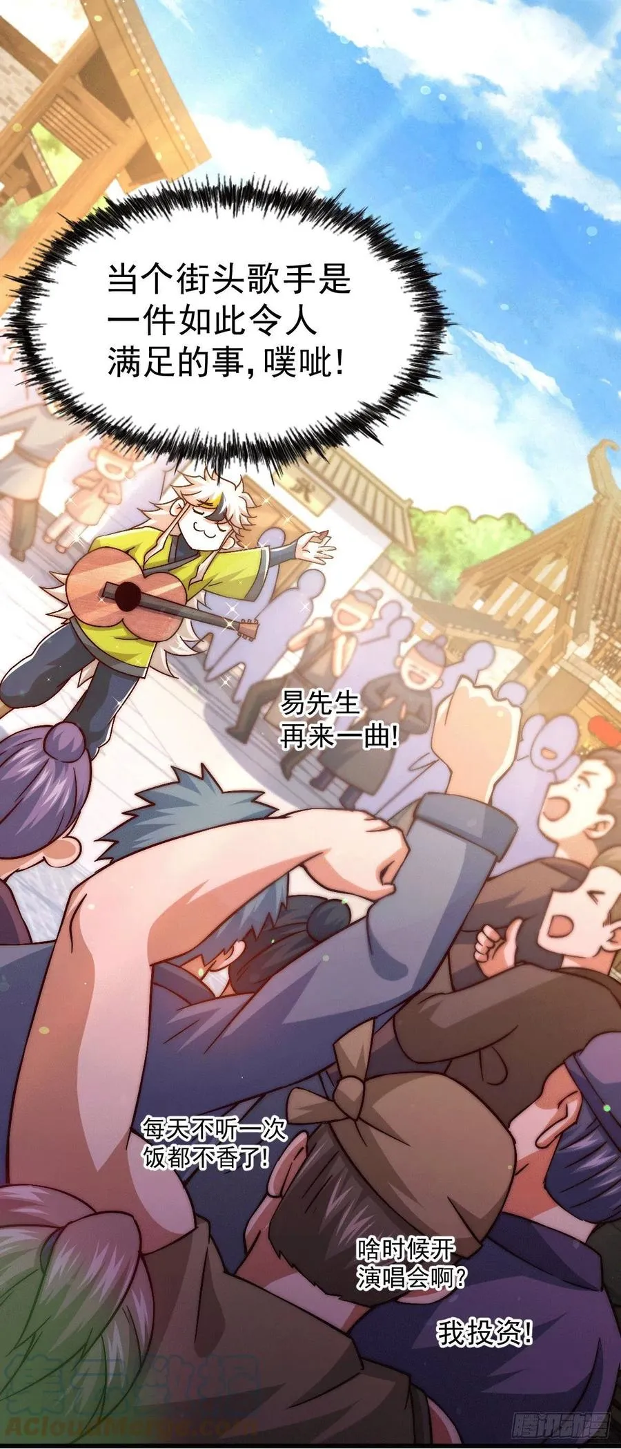 第71话 布了万年的夺舍局 第22页