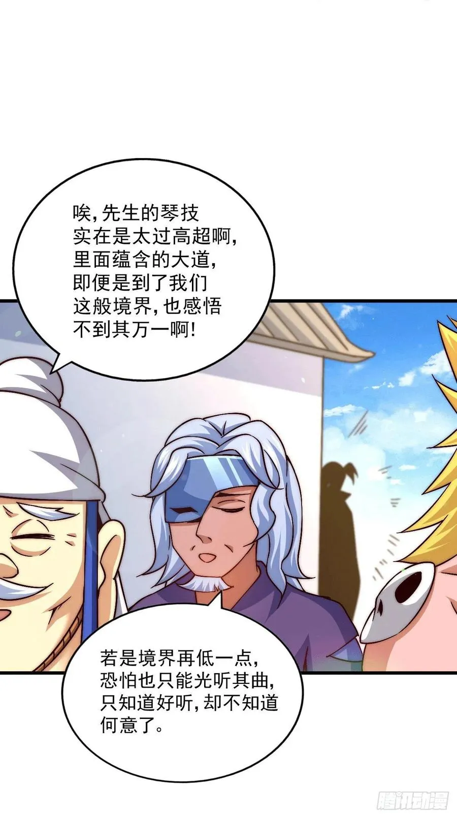 第71话 布了万年的夺舍局 第23页