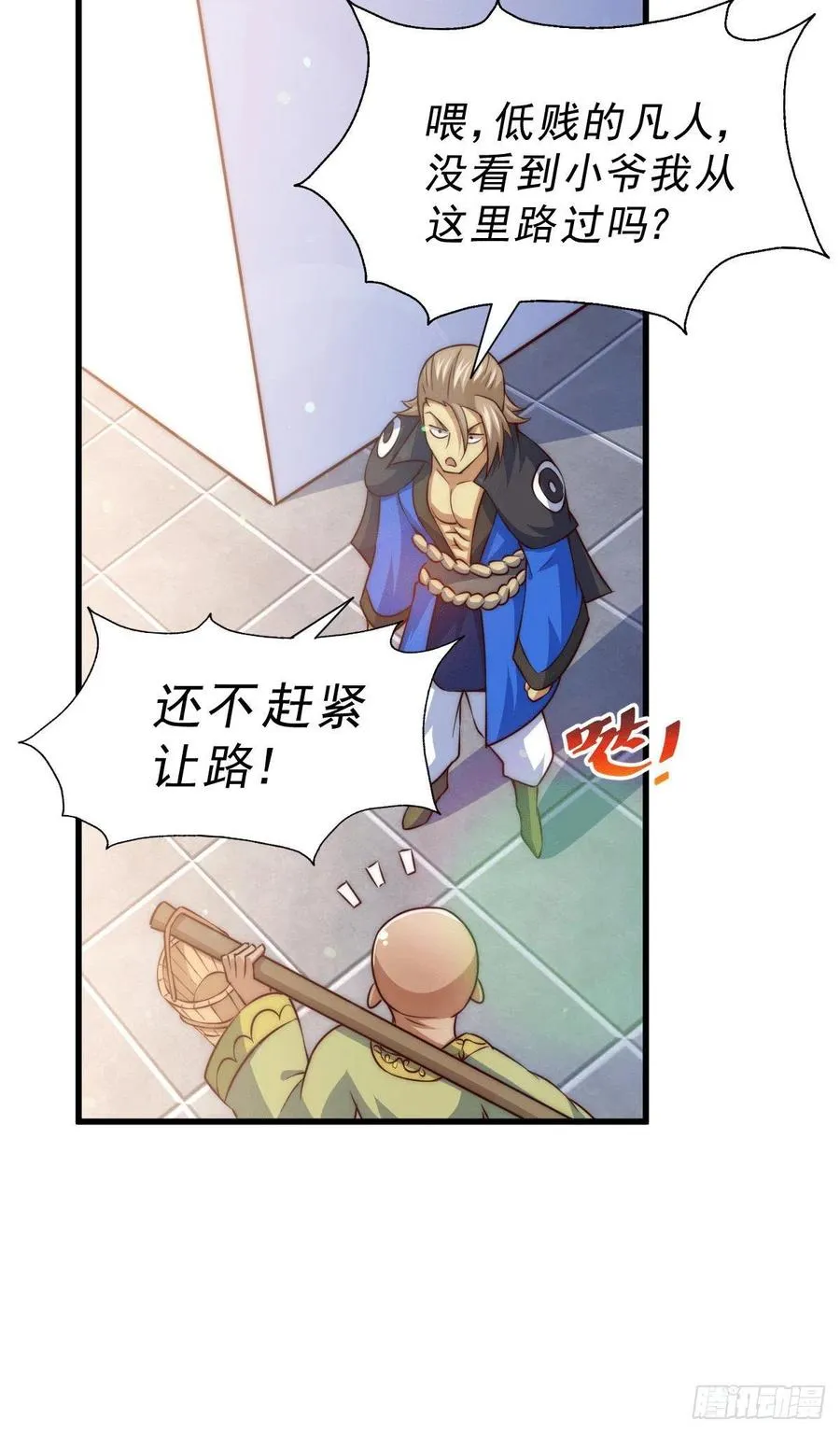 第71话 布了万年的夺舍局 第27页