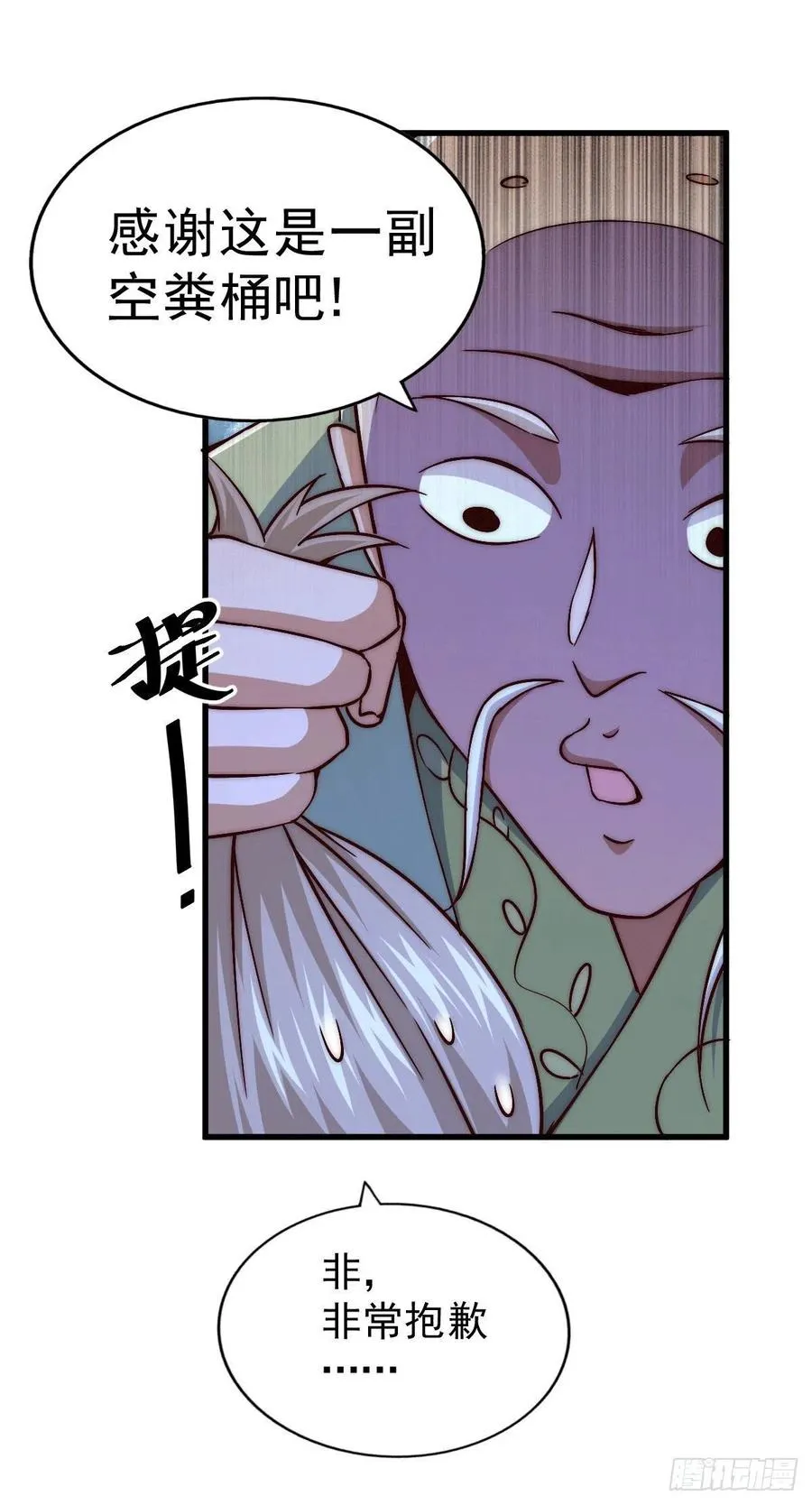 第71话 布了万年的夺舍局 第29页