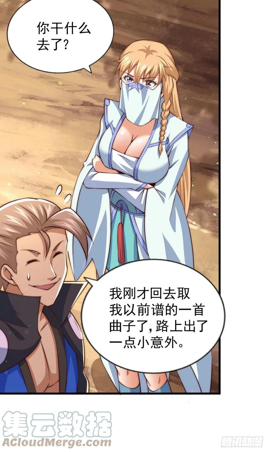 第71话 布了万年的夺舍局 第34页