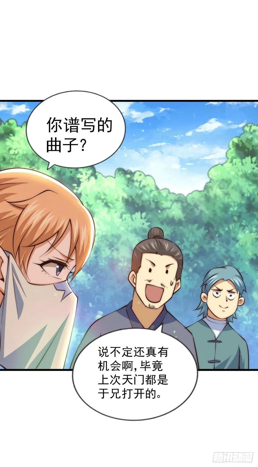 第71话 布了万年的夺舍局 第35页