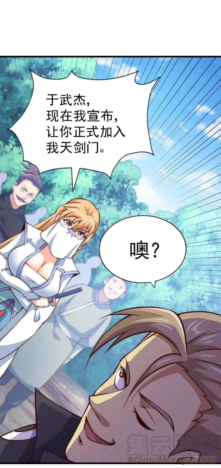 第71话 布了万年的夺舍局 第49页