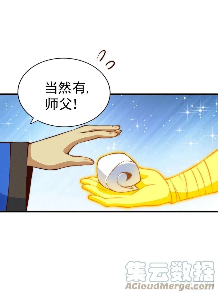第71话 布了万年的夺舍局 第52页