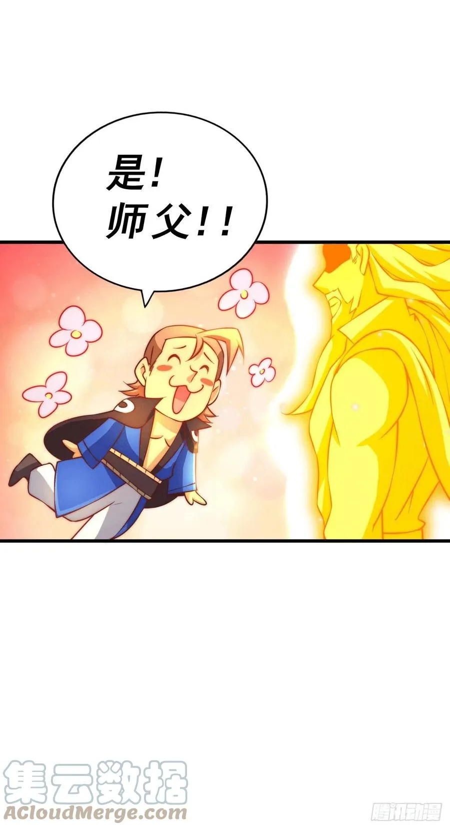 第71话 布了万年的夺舍局 第55页
