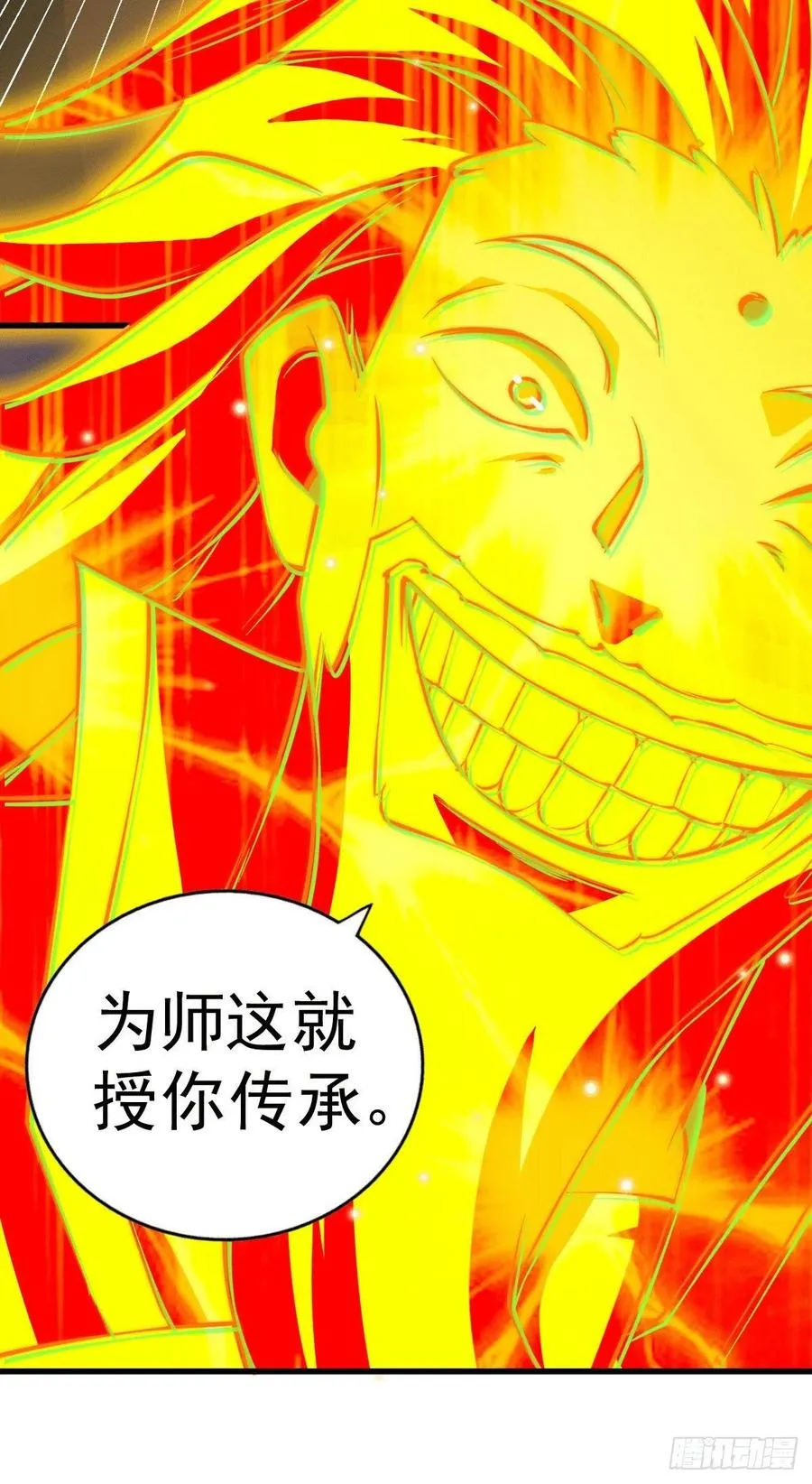 第71话 布了万年的夺舍局 第57页