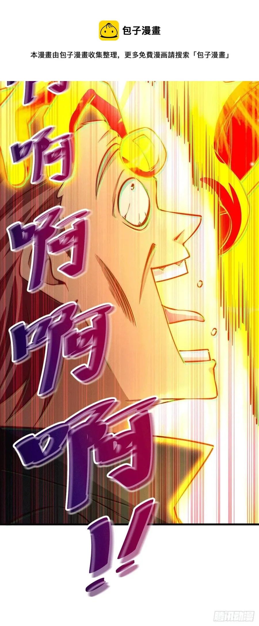 第71话 布了万年的夺舍局 第59页