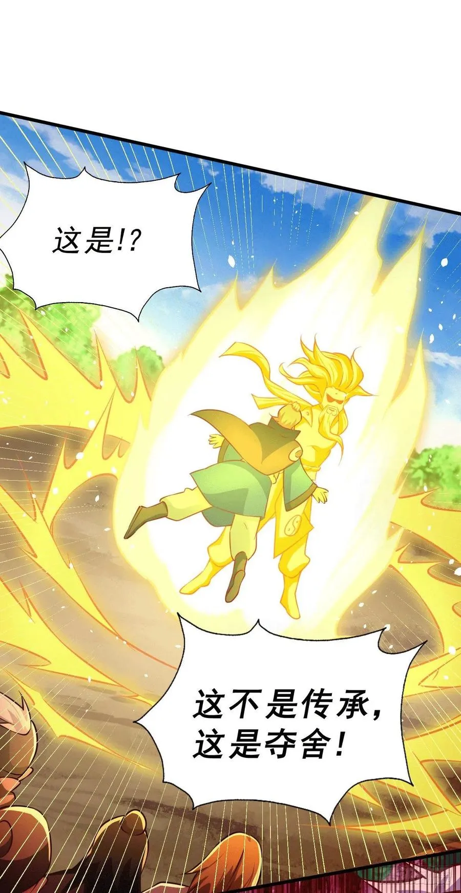 第71话 布了万年的夺舍局 第60页
