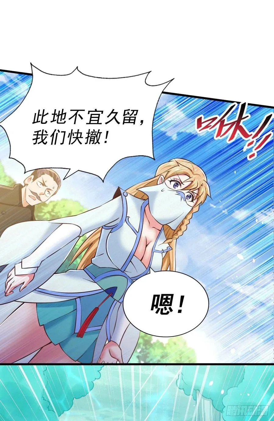 第71话 布了万年的夺舍局 第62页