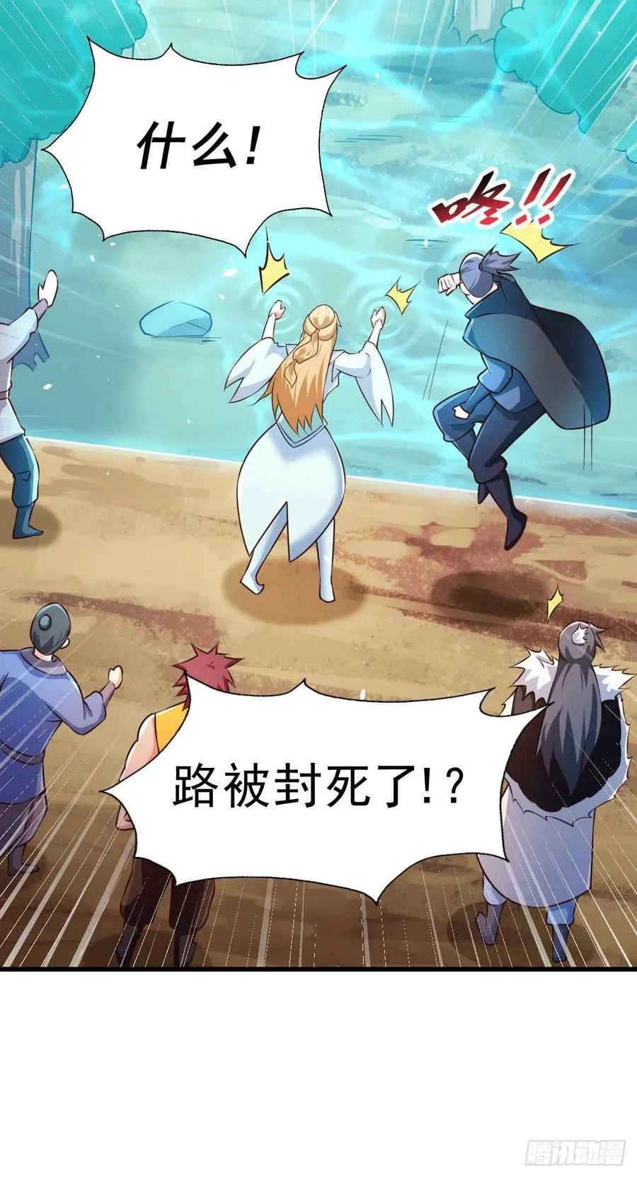 第71话 布了万年的夺舍局 第63页