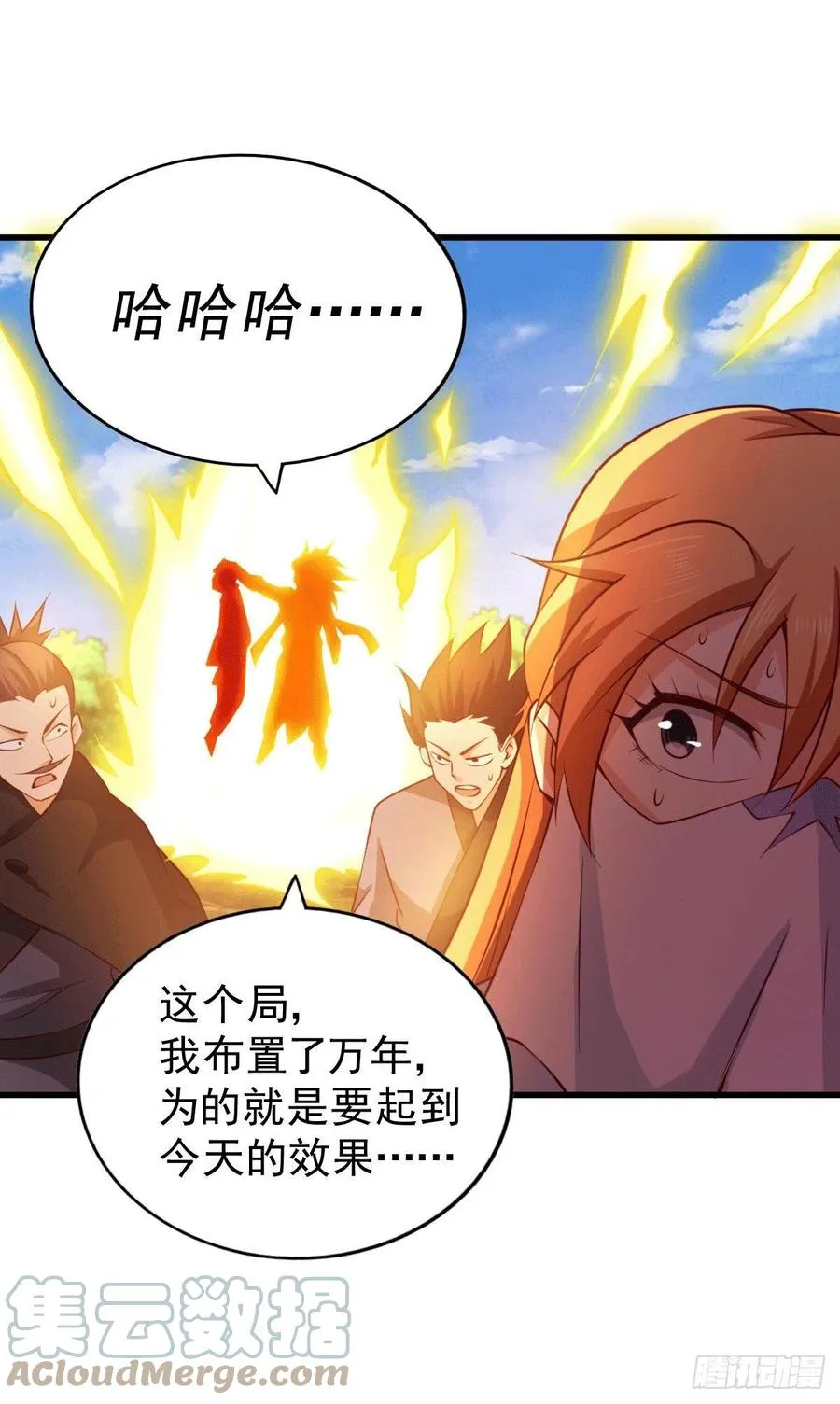 第71话 布了万年的夺舍局 第64页