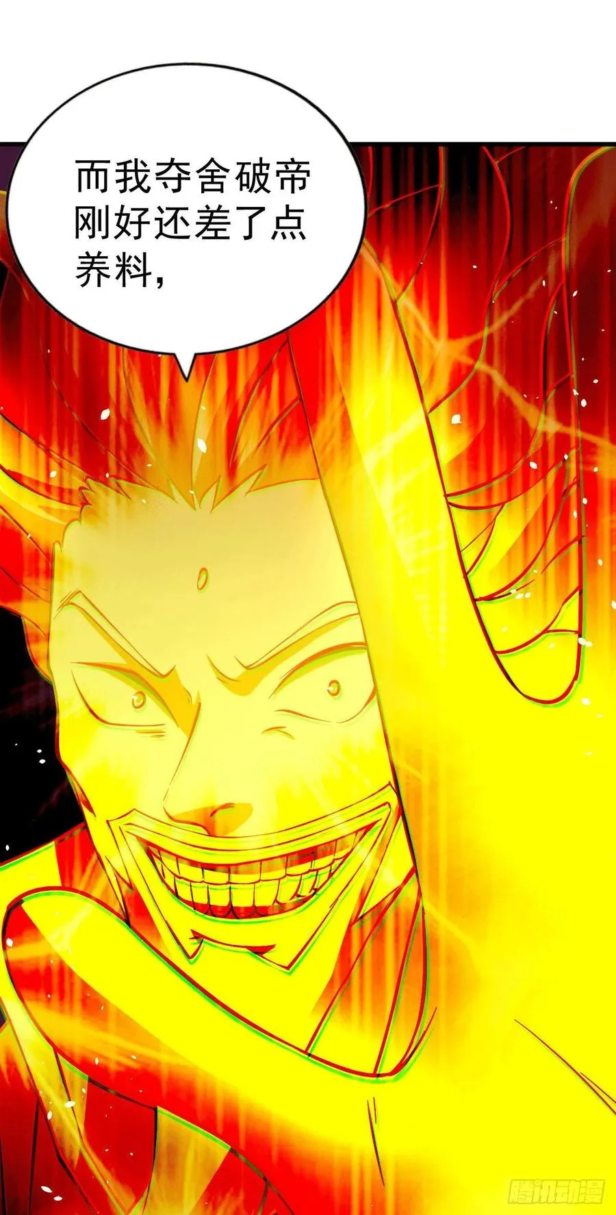 第71话 布了万年的夺舍局 第65页