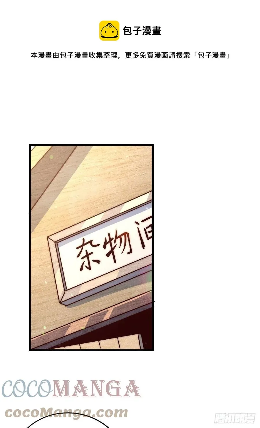 第69话 钱钱没了！！ 第1页