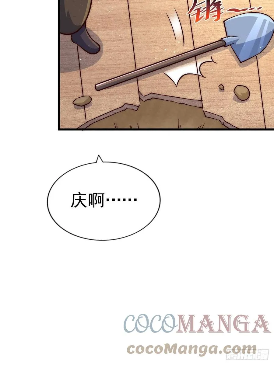 第69话 钱钱没了！！ 第7页